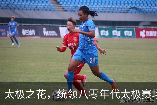太极之花，统领八零年代太极赛场，用一生坚守做中华太极传薪使者
